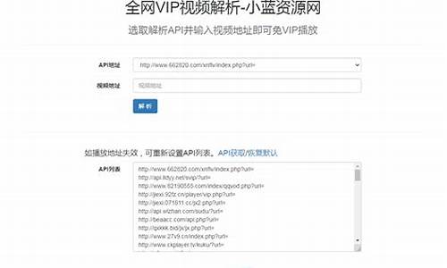 全网vip 源码